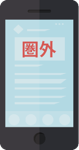 icon_smartphone_ofs icon_smartphone_ofs