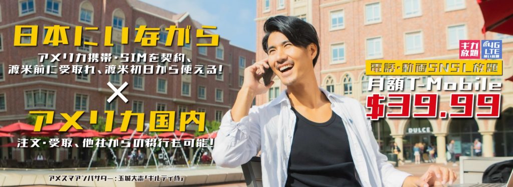 アメスマを利用する大志さん