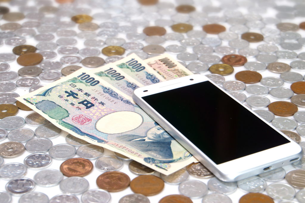 スマホとお金
